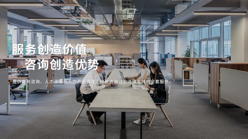 管理咨询公司资质认定：标准与解读