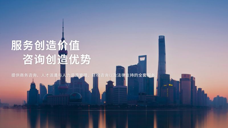 连锁加盟企业管理咨询方案